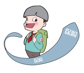 学校买的安全保险生病报吗