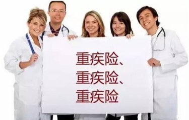 公司可以给员工买重疾险吗