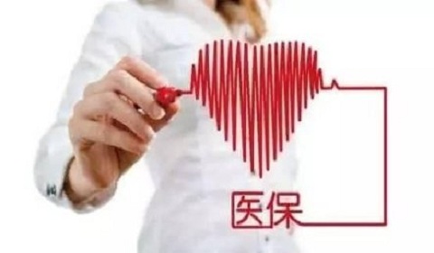 太平超e保医疗保险怎么购买