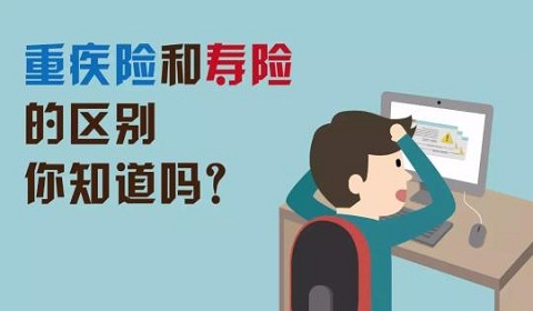 买不了重疾可以先买寿险吗