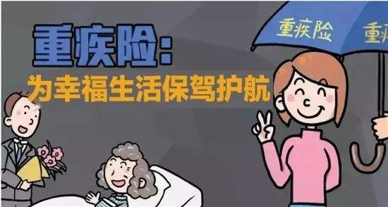 太平洋金诺人生重疾险：保障150种疾病 夫妻互保更划算！