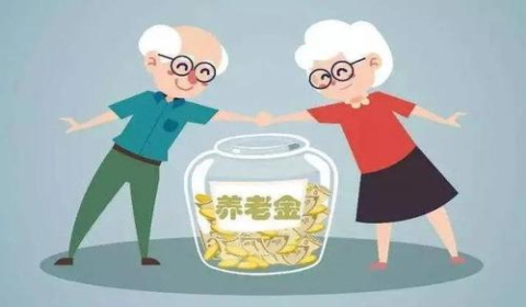 退休养老金是怎么推算的？养老金的增长有规律吗？