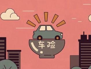 【不计免赔险】是什么意思_2021取消了吗_在车损险里面吗