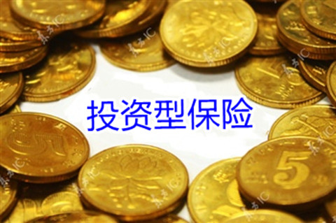 投资型保险是什么?投资型保险有什么优点?