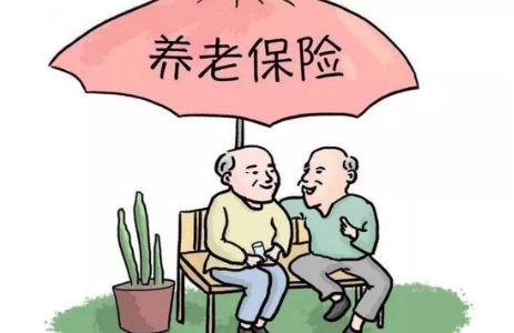 居民养老保险交哪个档次好?领取条件是什么?