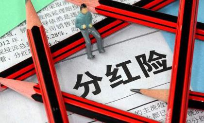 分红险属于年金险吗?自动垫交应该承担什么义务?