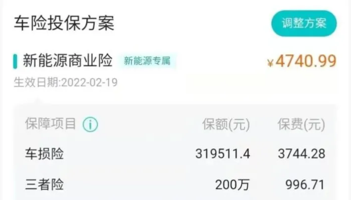 新能源保险费用计算?新能源保险怎么买?