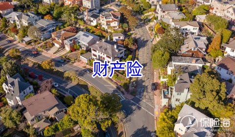 财产险的保障范围有哪些?有什么保障意义?