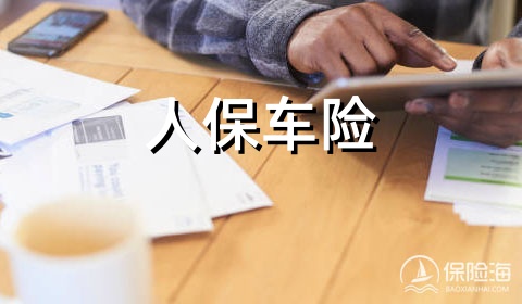 人保车险电话95518?人保车险报价?